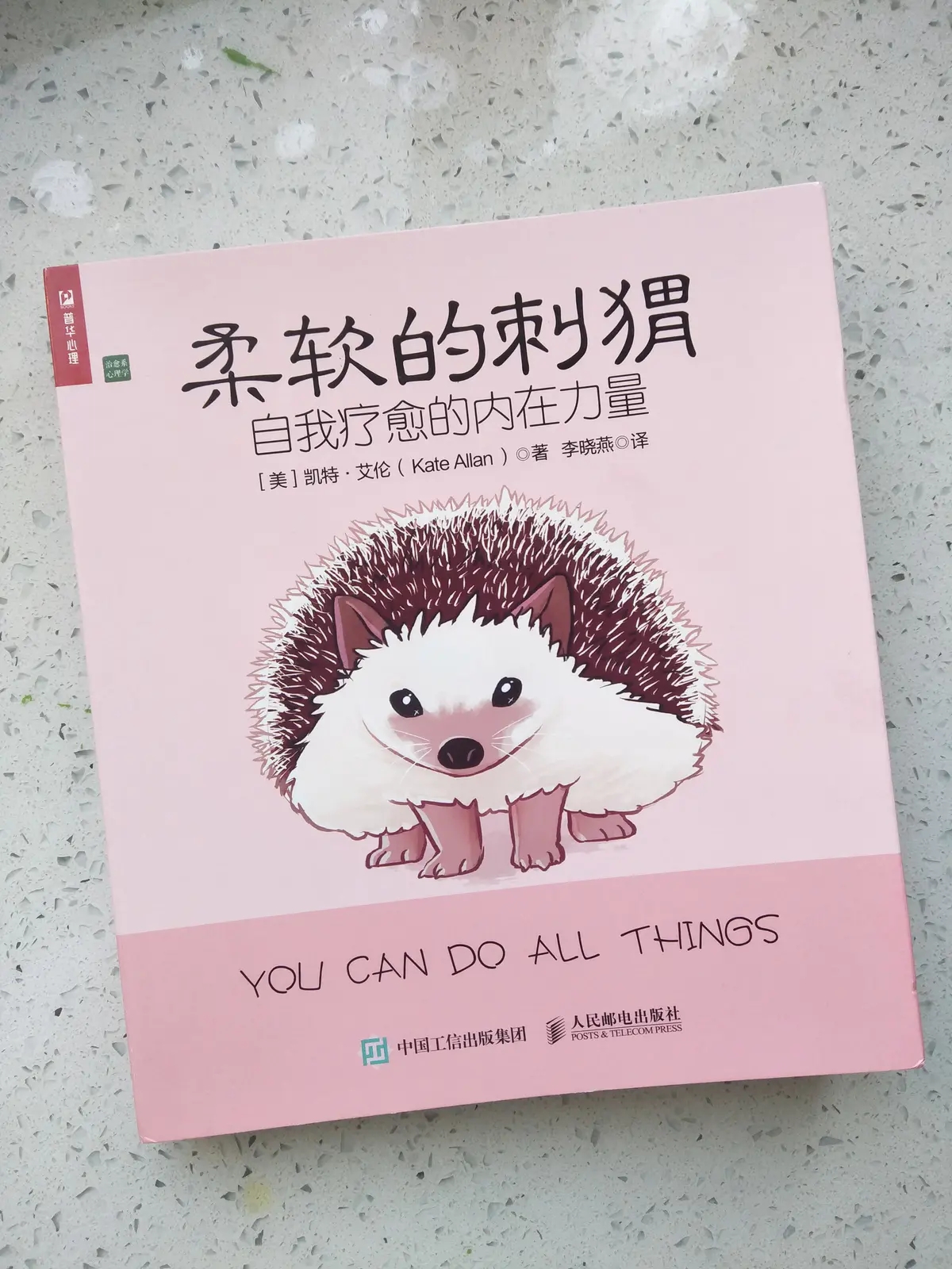 治愈焦虑书单推荐,治愈缓解焦虑书籍