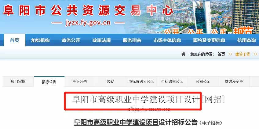 阜阳即将建的学校,阜阳未来学校占地面积