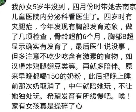 孩子有夹叉腿综合症,孩子出现夹大腿家长要不要教育