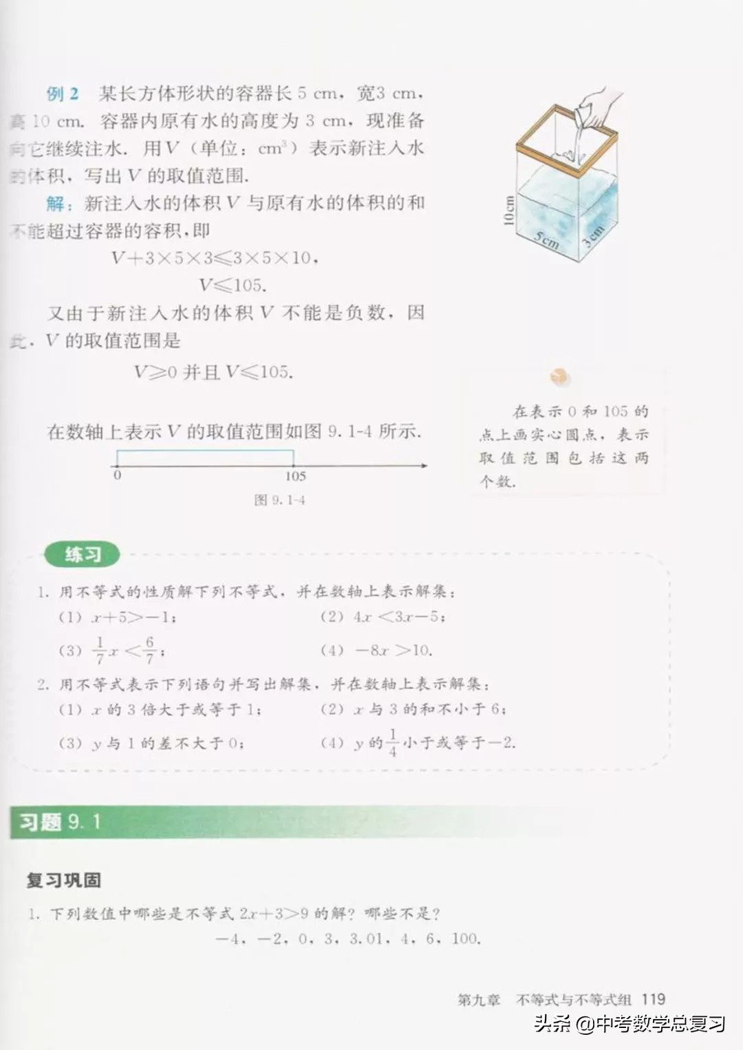 华师大版七年级下册数学电子课本,七年级下册数学自主学习电子课本