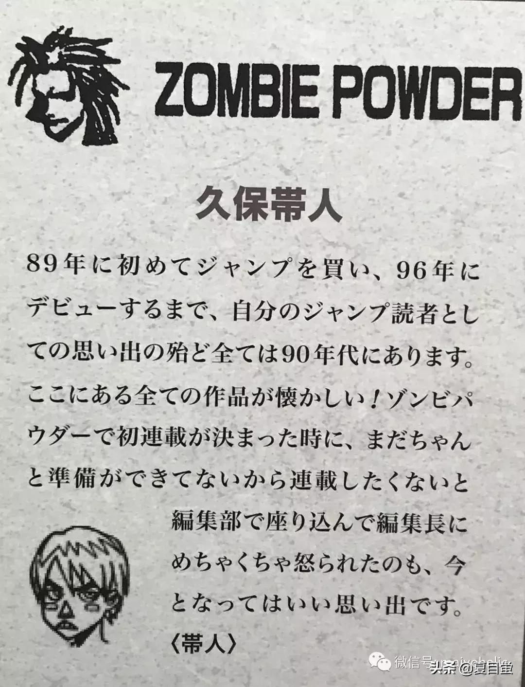 jump50周年龙珠复刻线稿,jump少年刊发展史