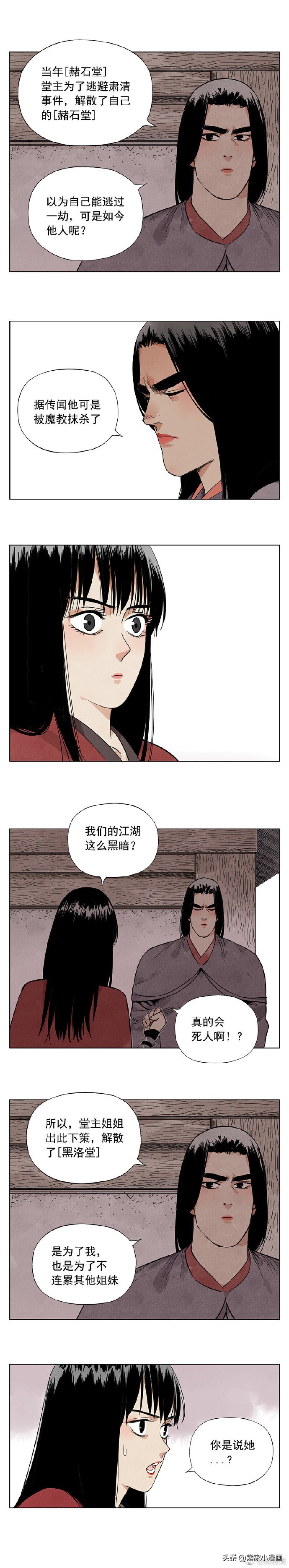 「沙雕江湖」闺蜜就是拿来攀比和嫉妒的！（38）