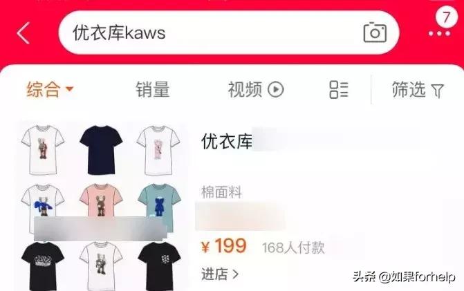 为什么优衣库的衣服被疯抢,哄抢优衣库