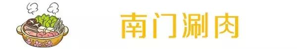 最低只要87元！上海15家超人气火锅店，一家一家吃过去！