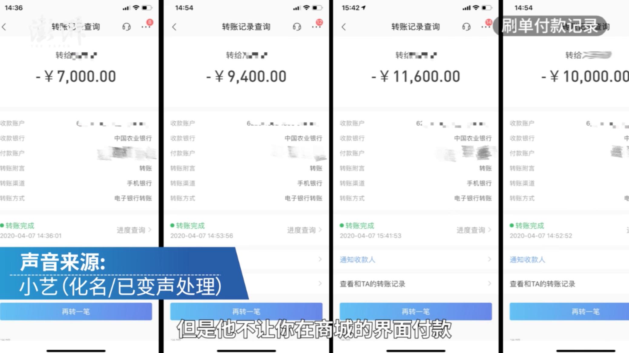 微博大v被骗100万,粉丝听信大v被骗6万