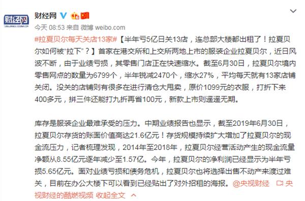 子公司破产、关店2470家，出租总部大楼？“中国版Zara”黄了？
