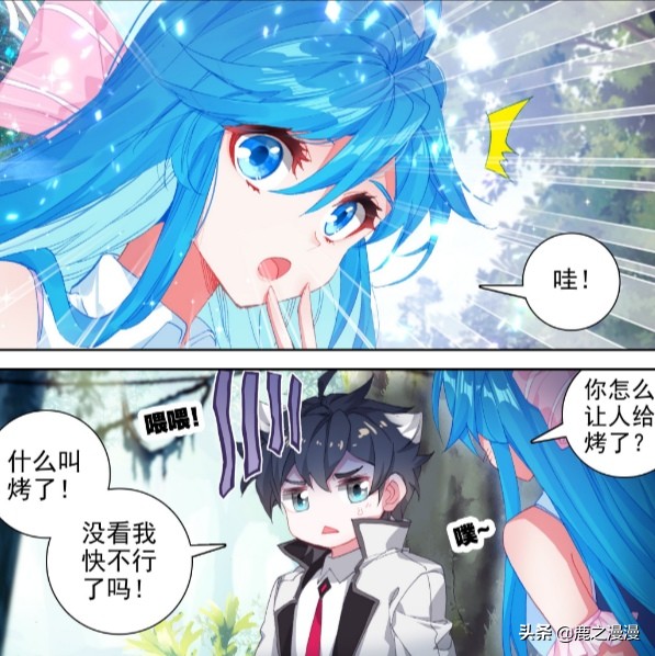 终极斗罗皇元朗介绍,终极斗罗蓝小姐