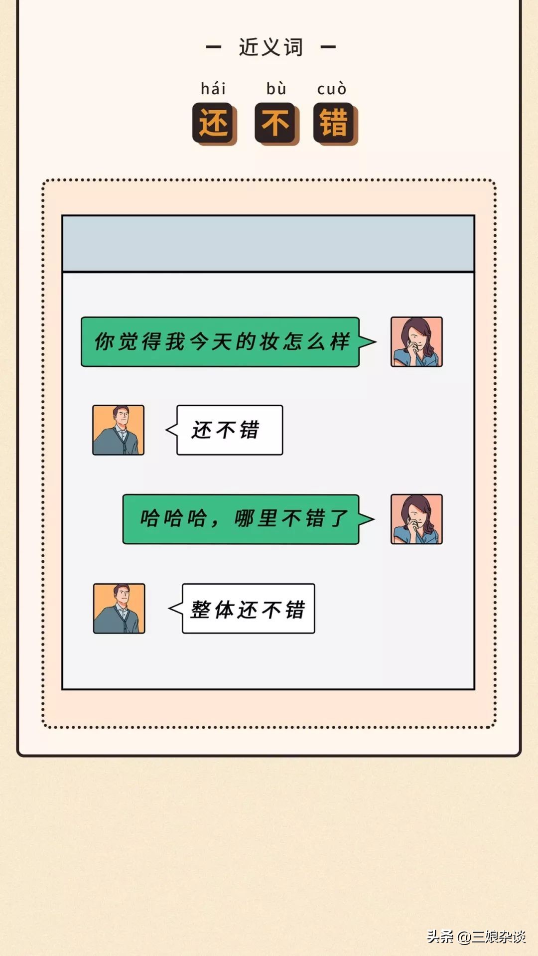 如何微信聊天建立模板,相亲初次微信聊天模板