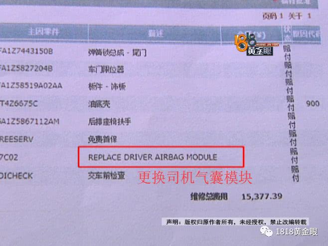 购车日期有问题，车主怀疑买到二手“林肯”4S店：新员工操作失误