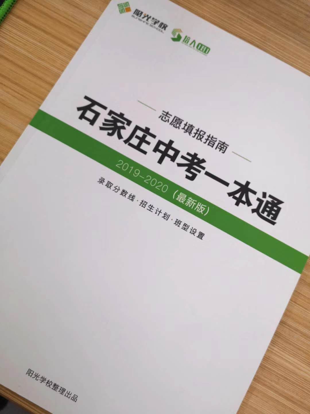 石家庄第二实验中学自主招生报名,石家庄二中实验学校全省招生计划