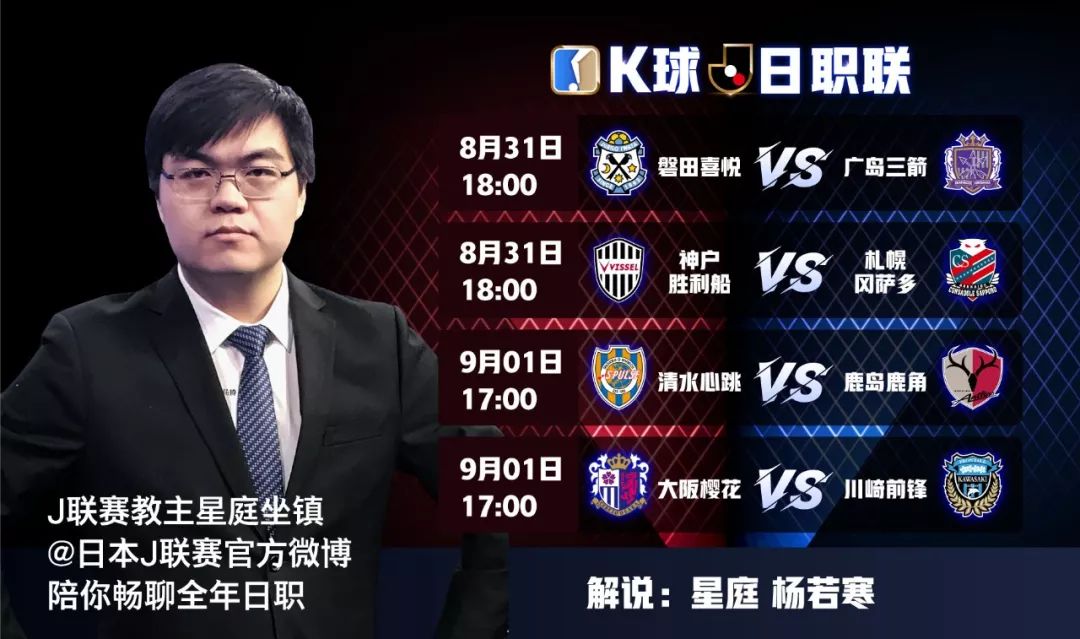 鹿岛双杀比分预测,鹿岛鹿角有望爆冷吗