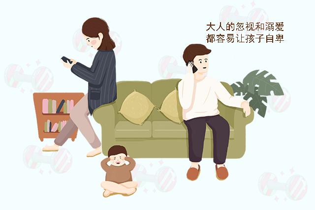 孩子变得自卑怎么办,三步教孩子自卑内向走向阳光自信