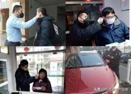 苏州疫情期间物业服务管理,苏州疫情防控物业要求最新