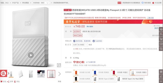 m2固态移动硬盘容易坏吗,移动硬盘坏道修复最佳方法