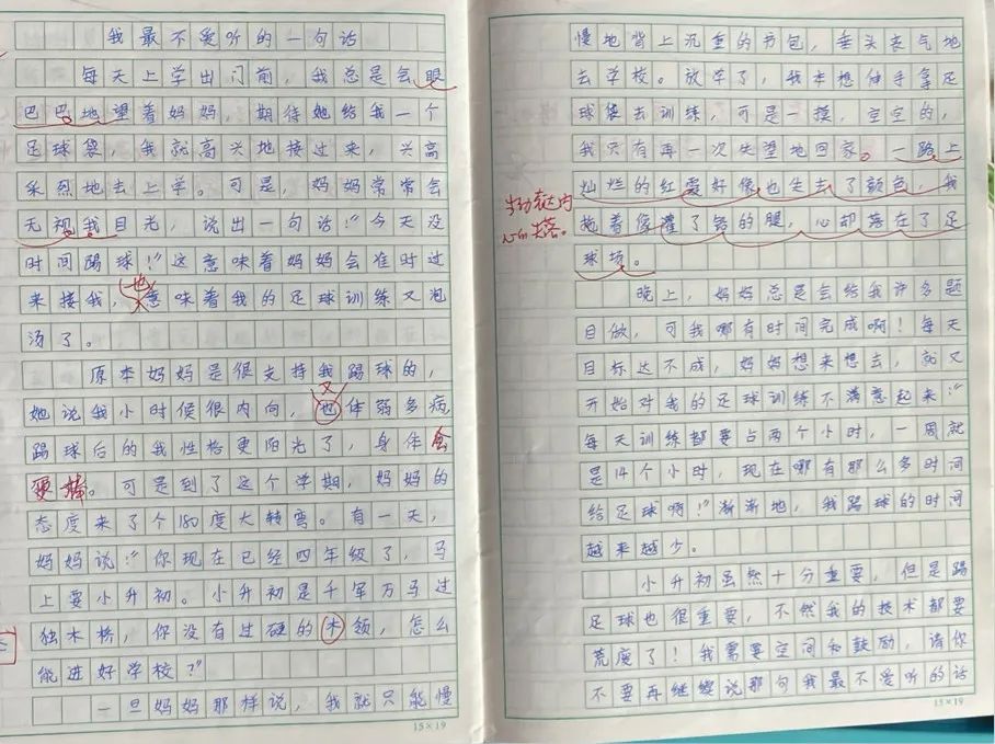 韦世豪试训阿贾克斯,幸运星足球小将