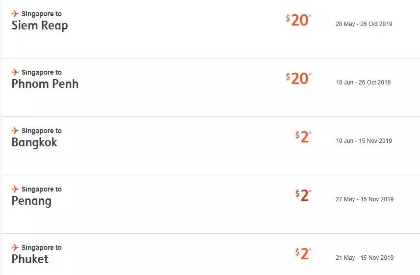 特价飞新加坡飞机票,近期飞广州的特价机票