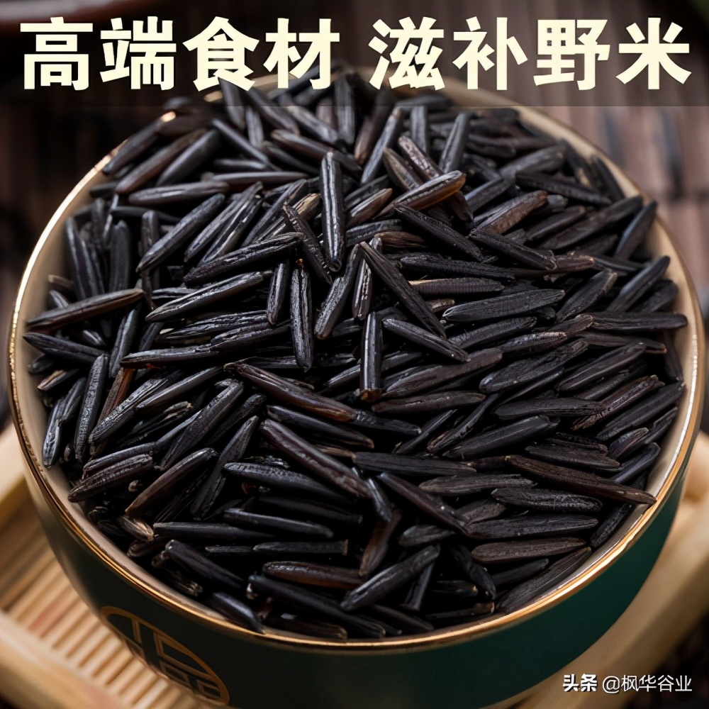 加拿大野米怎么样,加拿大进口3号野米