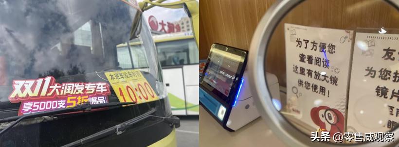 深度分析大润发,低估实体店实力