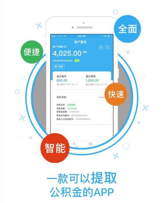 为什么你的公积金提取不出来？