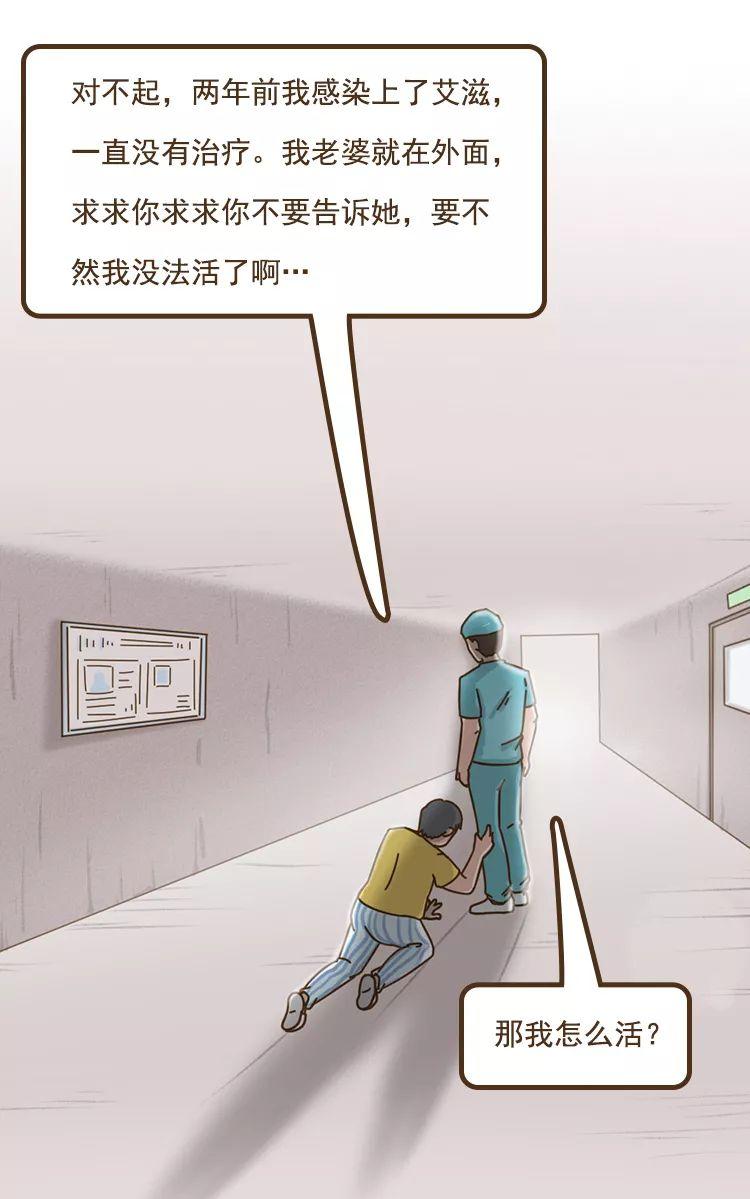 “我是一名医生，染上艾滋的第22个小时，我完成了自救”