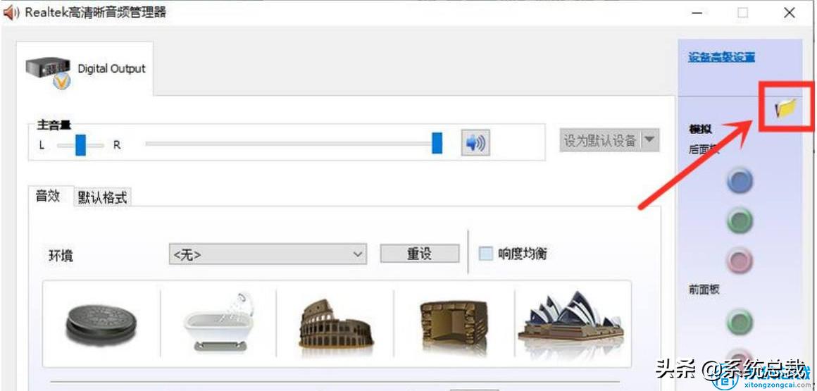 win10电脑扬声器没声音技嘉主板,win10系统的喇叭没声音怎么设置