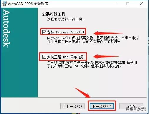 autocad2006安装包如何下载,autocad2006免费版安装教程