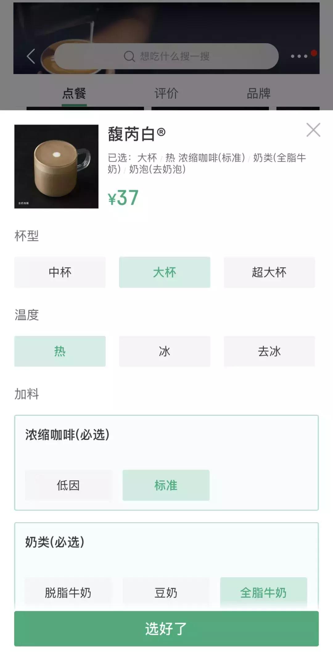 星巴克试运营外卖,星巴克专星送新用户