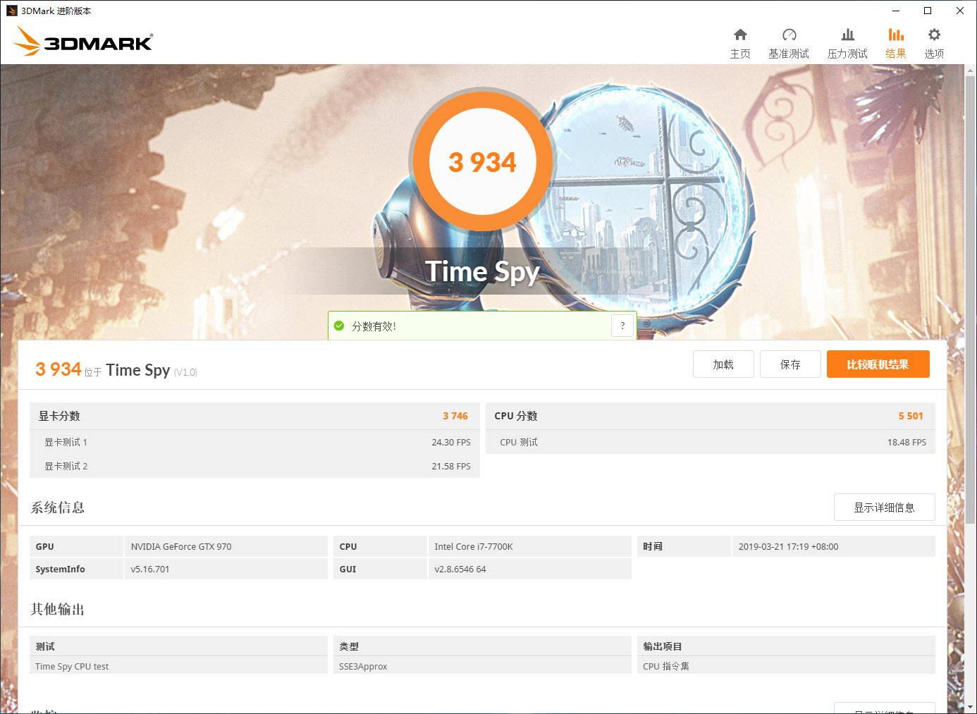 gtx1660super对比gtx970,gtx1660和gtx970哪个好