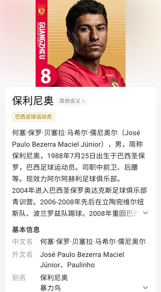 离开中超回归五大联赛的外援,逃离中超的大牌外援