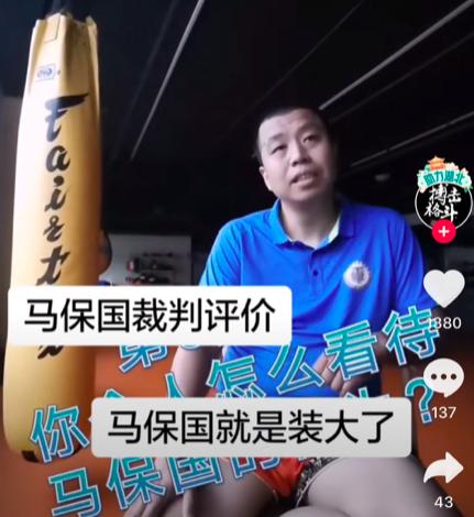 马保国被ko全过程图文,马保国被ko后又遭嘲讽