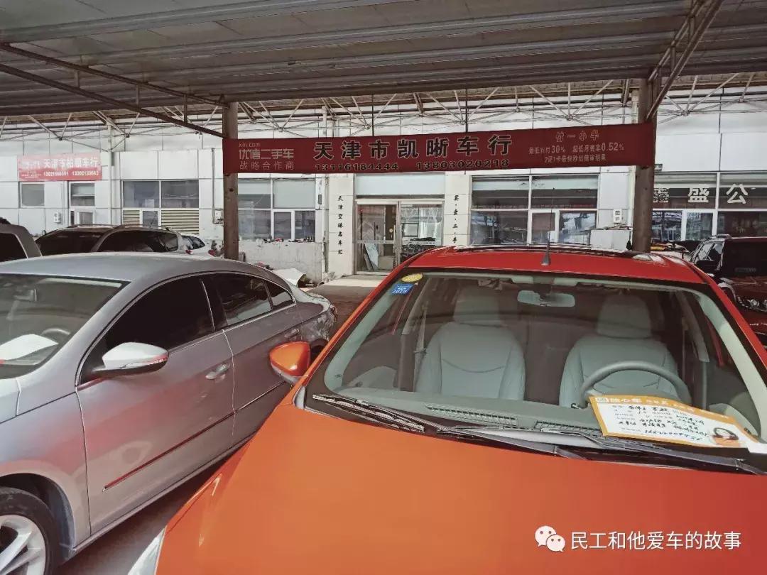 天津空港二手车市场在哪,天津空港二手车市场卖车靠谱吗
