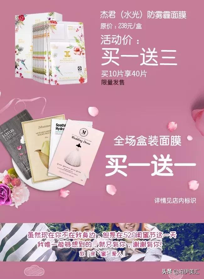 泊伊美汇520闺蜜节盛大开业,泊伊美汇520闺蜜节