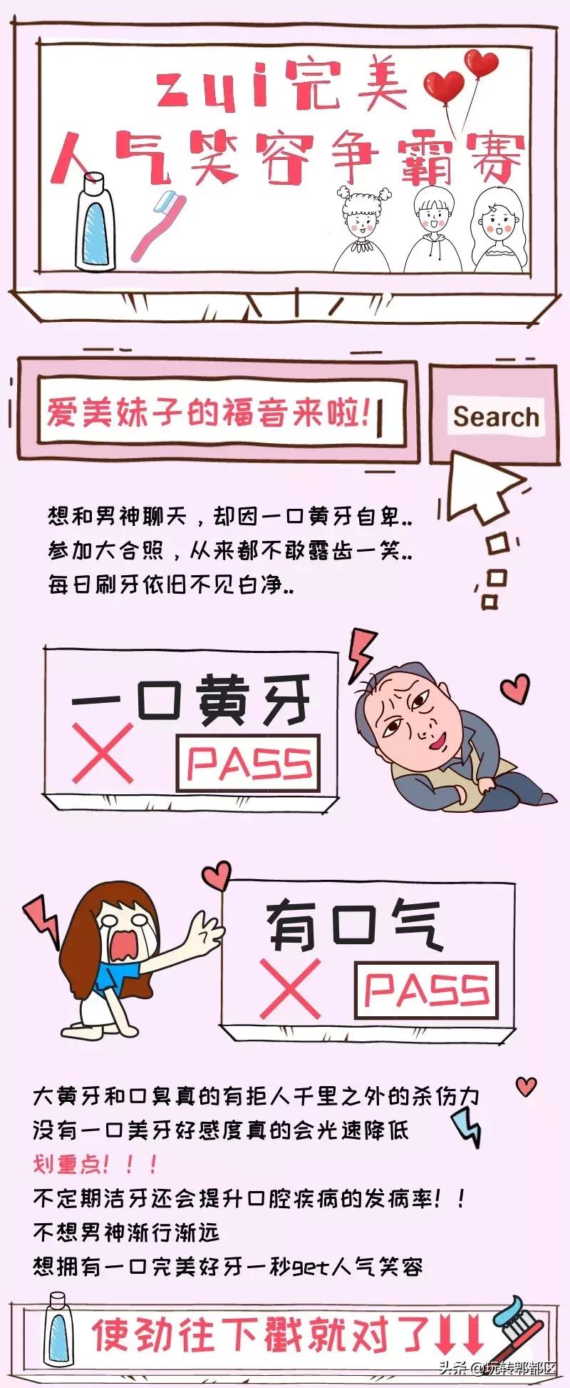 郫都亮白警告！拯救小黄牙，焕白get女神同款人气笑容