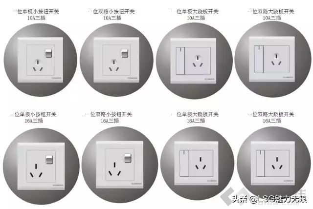 开关插座装多高收藏这一篇就够了,16种开关插座接线图建议收藏