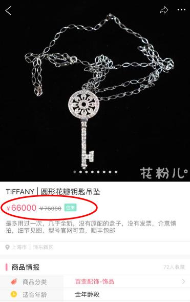 明星卖二手，孙俪很良心，吴昕口碑好，章小蕙2年卖了5000万！