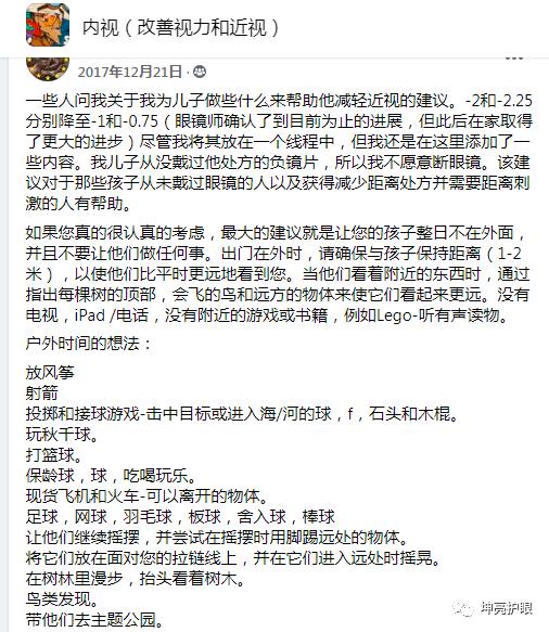 6岁孩子近视225°c吃什么好,6岁儿童25度近视可以改善吗