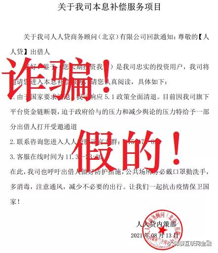 人人贷第二次借款,人人贷自由期退出流程