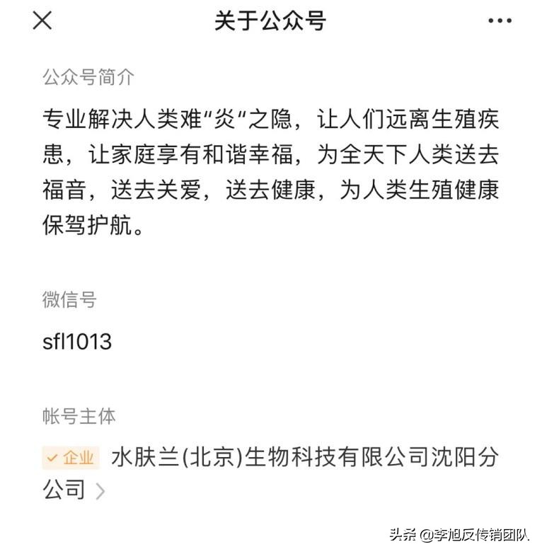 微商水肤兰真实案例,微商产品抗癌