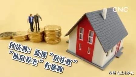如何公证给另一方永久居住权,再婚可以公证永久居住权吗