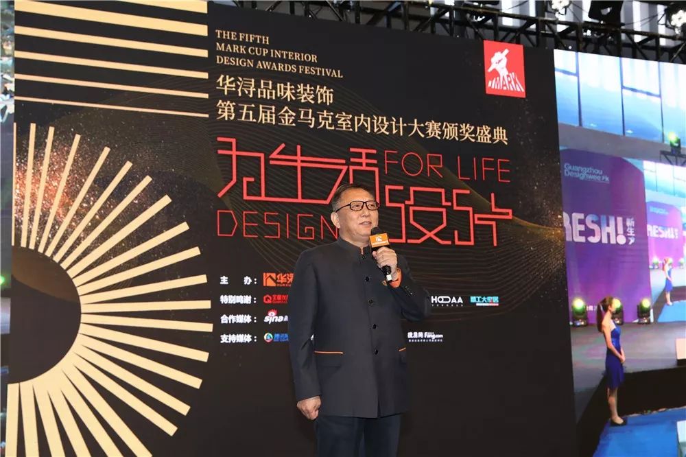 第十一届室内设计大赛,2017年第二十届中国室内设计大奖