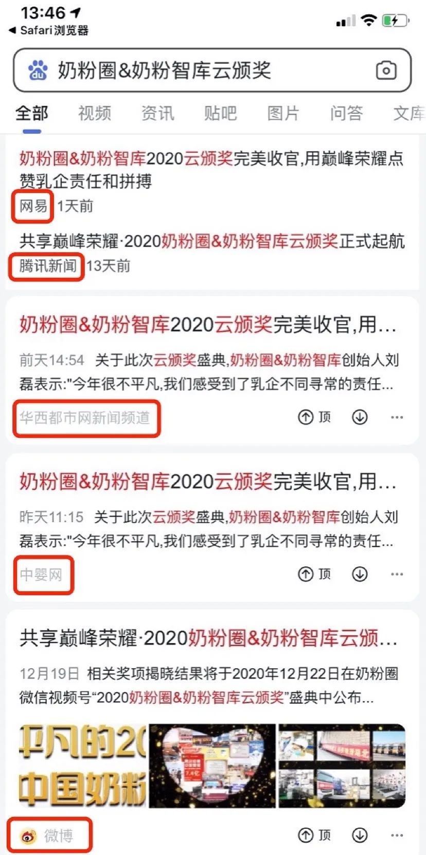 2022年难忘的新闻,2020难忘的一则新闻