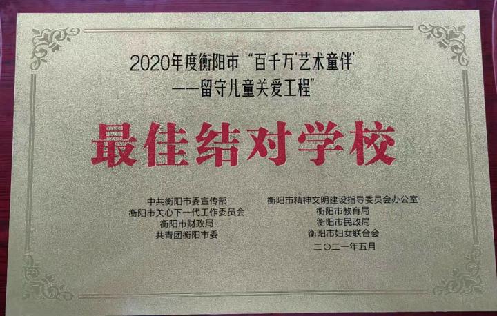 衡钢中学2021年光荣榜,衡阳市市区衡钢中学今年中考喜报