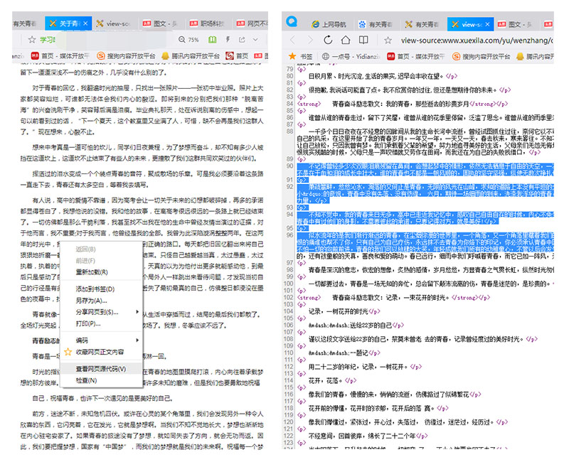 怎么复制不可复制的网页文本,网页上文字复制不完整