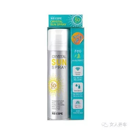 我妹为暑期练车花66买了这个喷雾，确定不是为了撩汉吗？