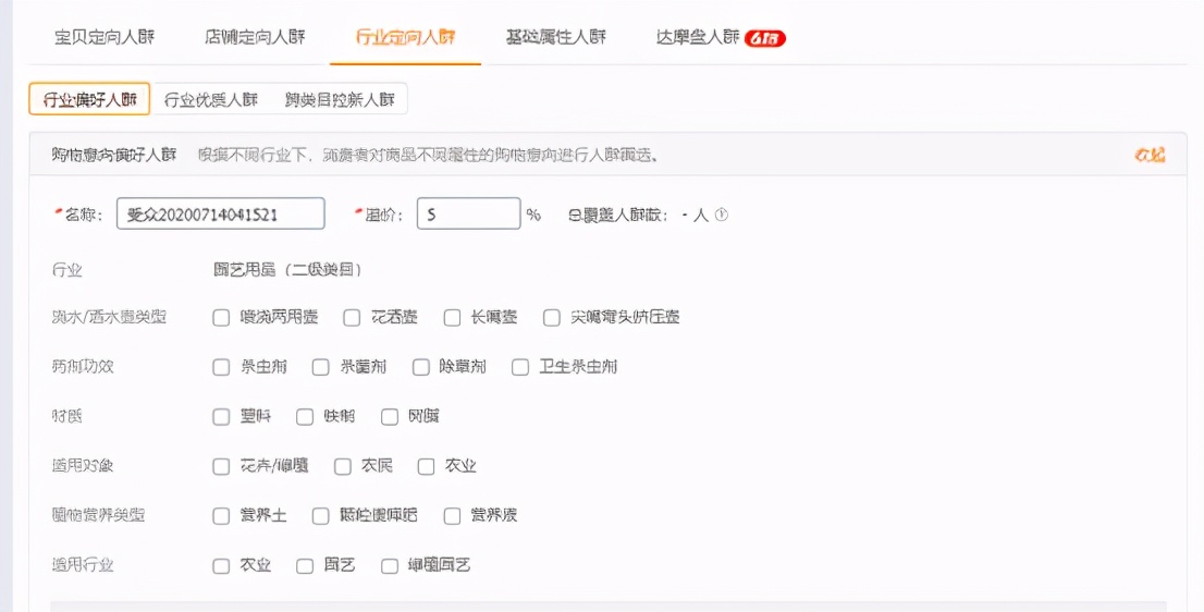 直通车达摩盘人群精准吗,如何做好直通车精准人群