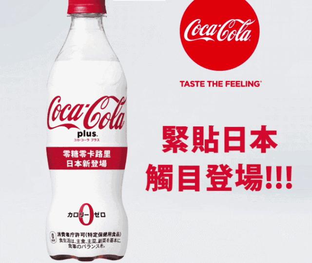 纤维可乐真的补充膳食纤维吗,无糖可乐有膳食纤维吗