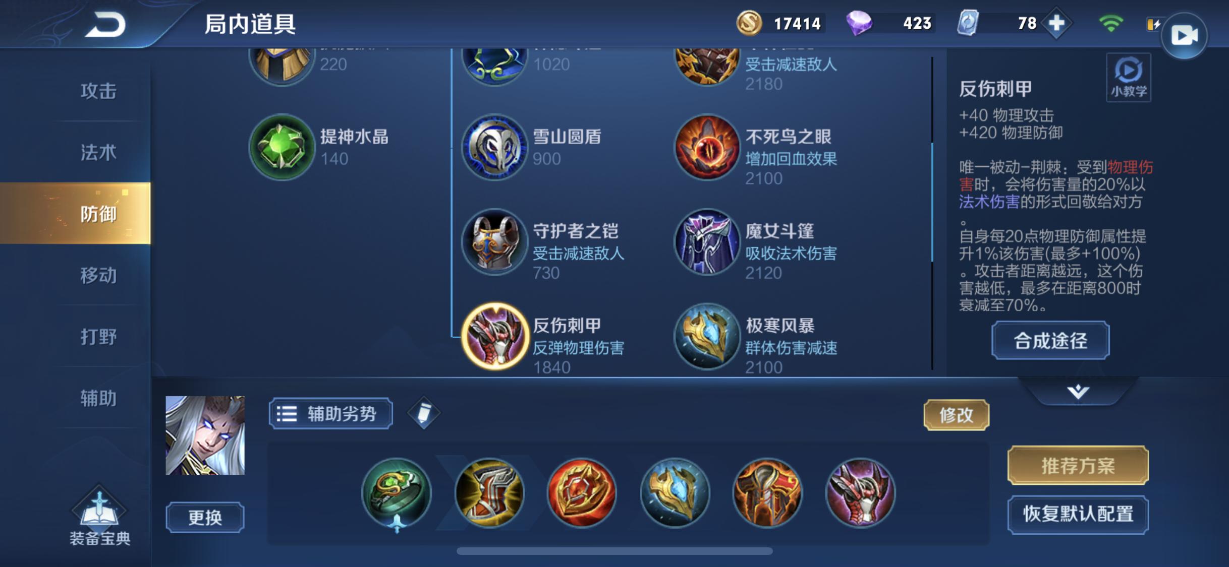 手残*党**？没关系，教你如何轻松玩转我心目中的最强辅助。