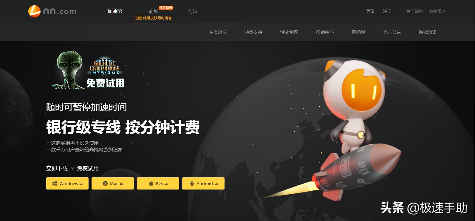 哪些好用的加速器,市面上什么加速器最好用