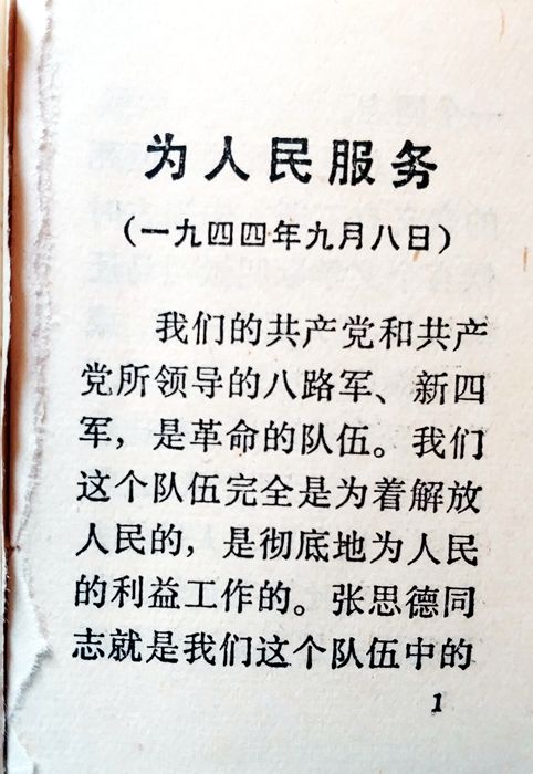 红宝书今昔图片,回忆一下宝贝小时候的照片