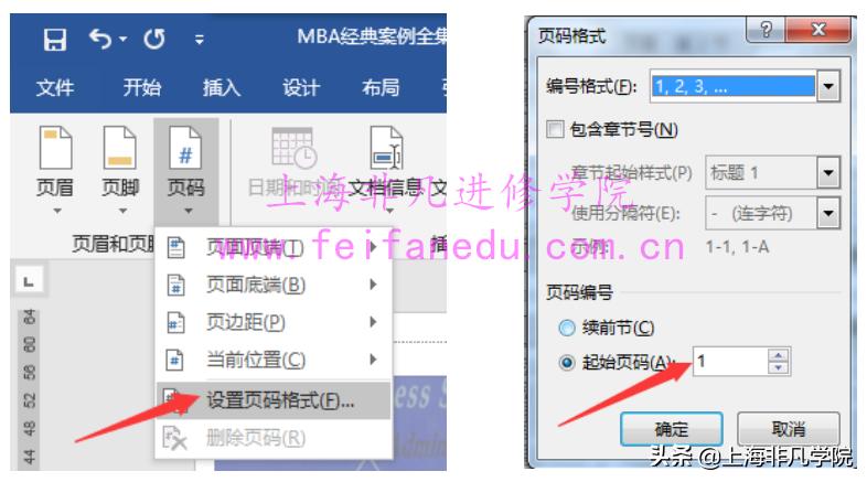 officeword怎么编辑文章,office办公软件word如何排版